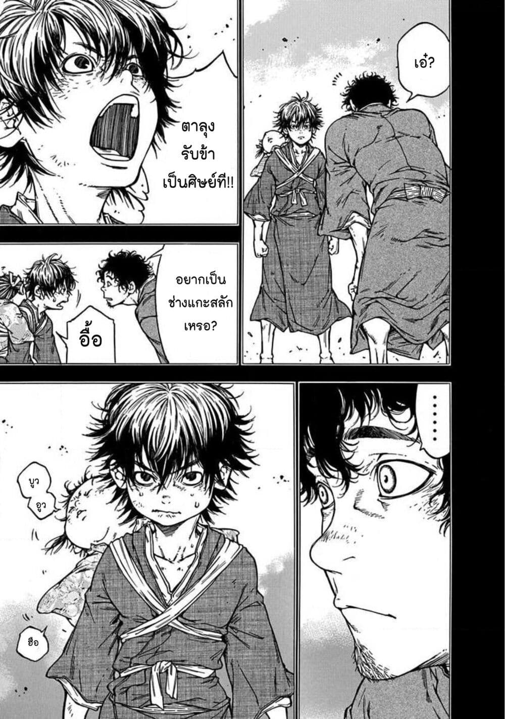 Ateya no Tsubaki 128 11